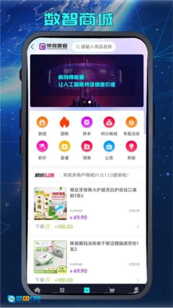 荣观手机最新版图1