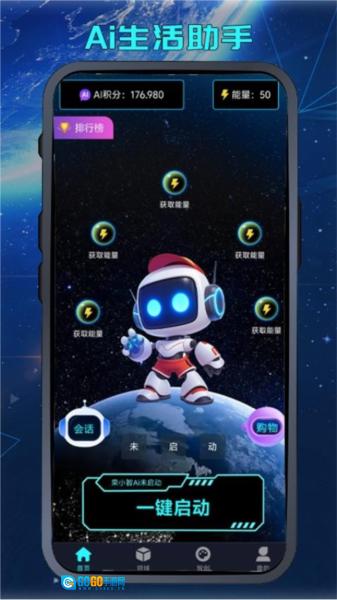 荣观手机最新版图2