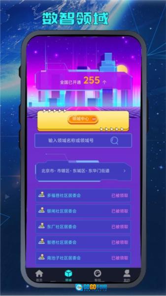 荣观手机最新版图3