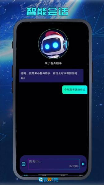荣观手机最新版图4