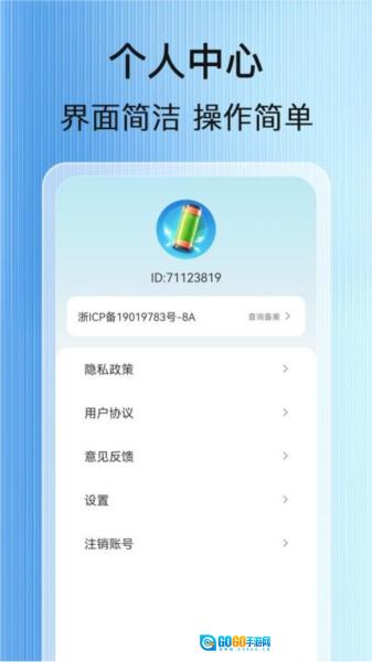 天天充电赚安卓免费版图3
