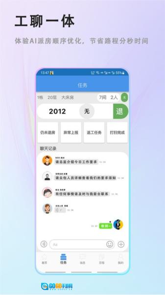 客房特工人员版图2