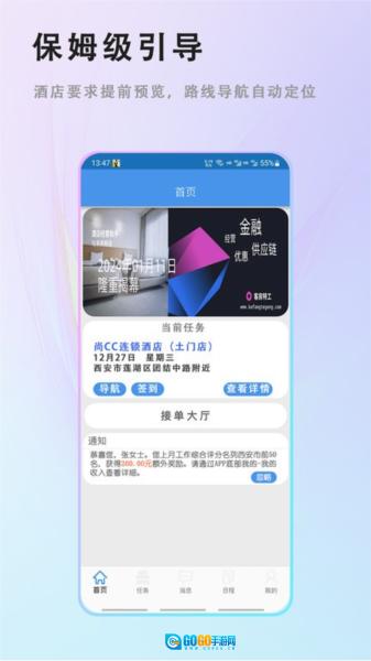 客房特工人员版图1