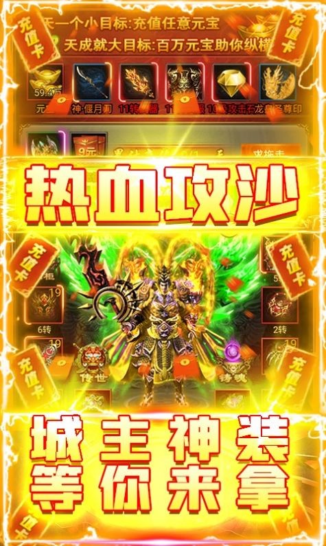 国战传奇180火龙图2