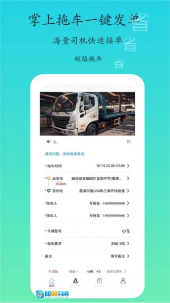 专拖车司机版图3