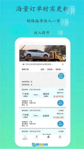 专拖车司机版图4