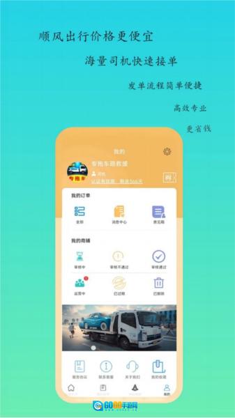专拖车司机版图5