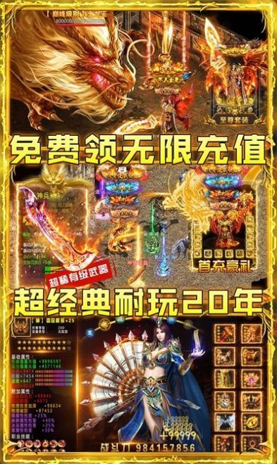 国战传奇手游官网正版图2
