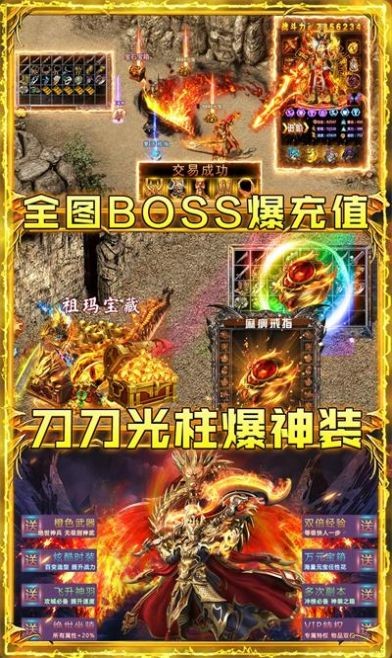 国战传奇手游官网正版图3