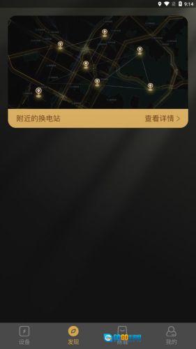 电投绿通手机最新版图2