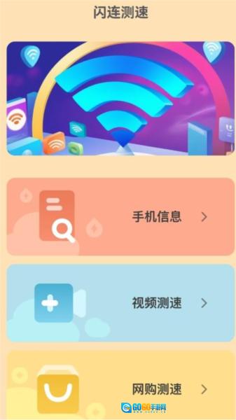 闪连上网宝原版图3
