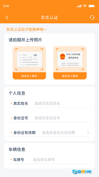 新赤湾网运通平台官方正版图1
