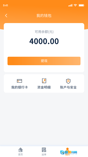 新赤湾网运通平台官方正版图2