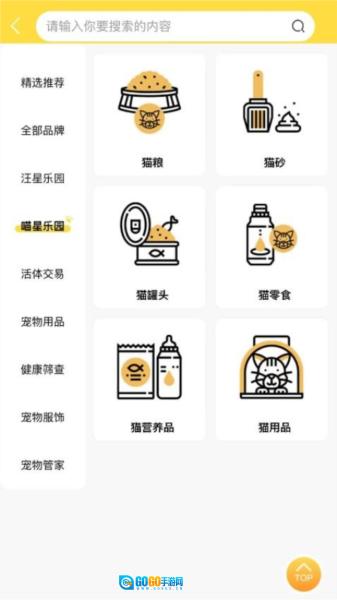 易心宠通用版图2