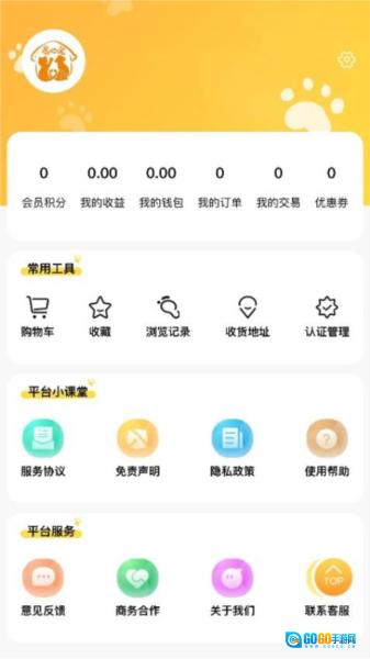 易心宠通用版图3