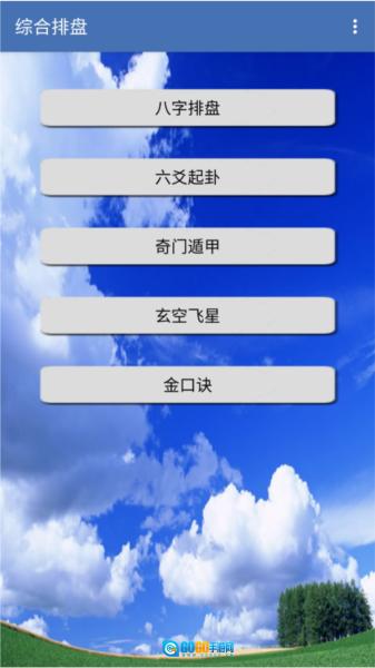 综合排盘原版图1