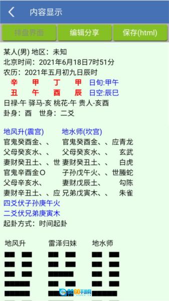 综合排盘原版图3