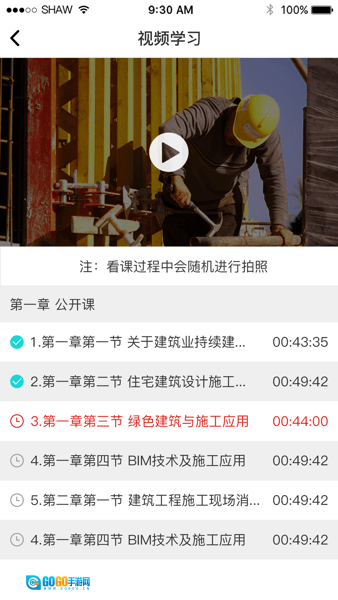 中天学堂手机最新版图1