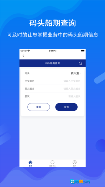 北港通本正版图2