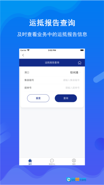 北港通本正版图3
