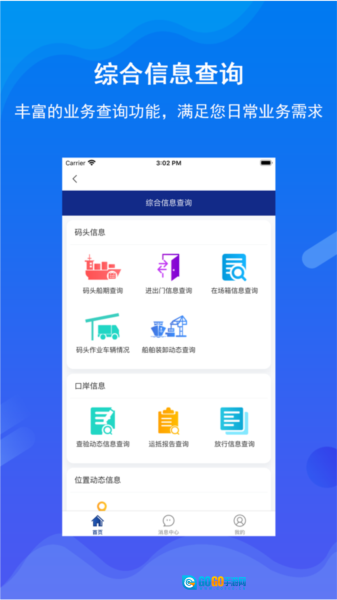 北港通本正版图4