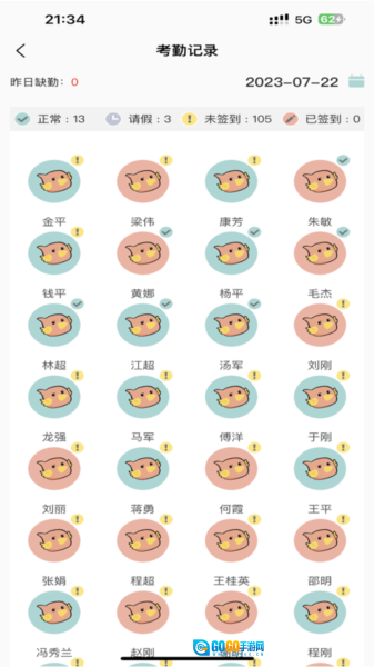 深业幸福家托育园安卓官方版图2