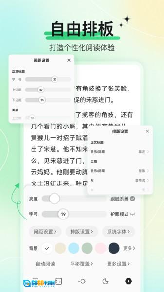枕上读书正版图2