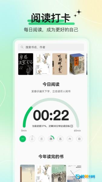 枕上读书正版图3