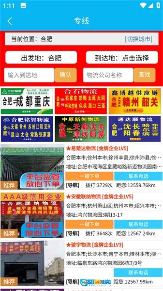 物运振华汇无广告版图1