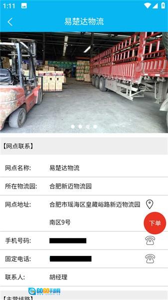 物运振华汇无广告版图2