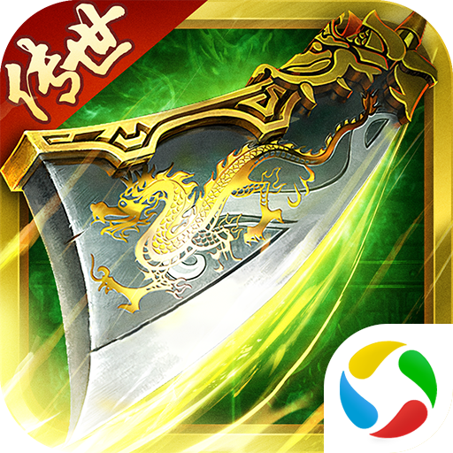 天玄合击传奇