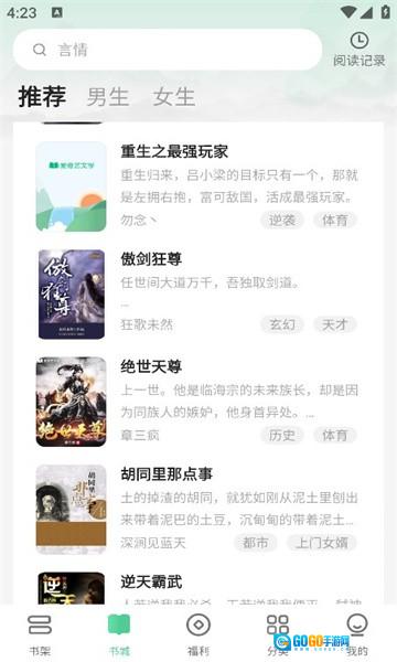 悠然小说原版图2