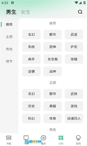 悠然小说原版图3