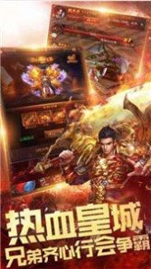 天之合击传奇图2