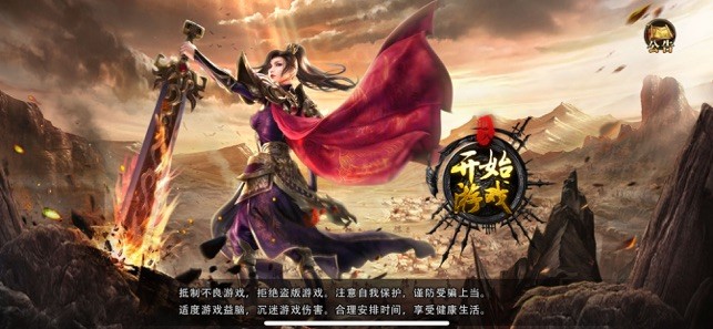 天成合击传奇手机版图1