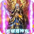 天成合击传奇官方正版