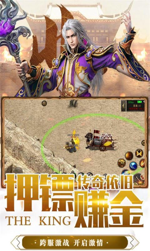 霸业永恒之龙城战歌图3