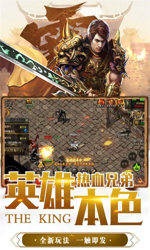 霸业永恒之龙城战歌图2