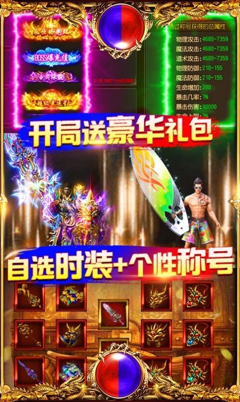 霸业永恒传奇转身版本图1
