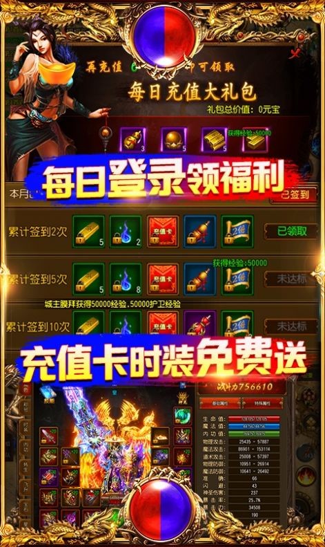 霸业永恒传奇转身版本图3