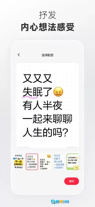 小红书正版图1