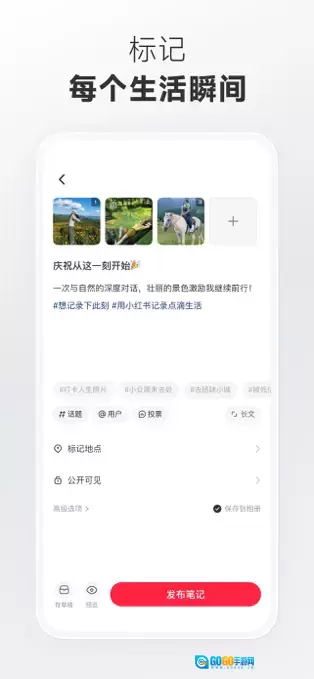小红书正版图2