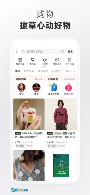 小红书正版图3