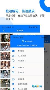 potplayer播放器直装版图1