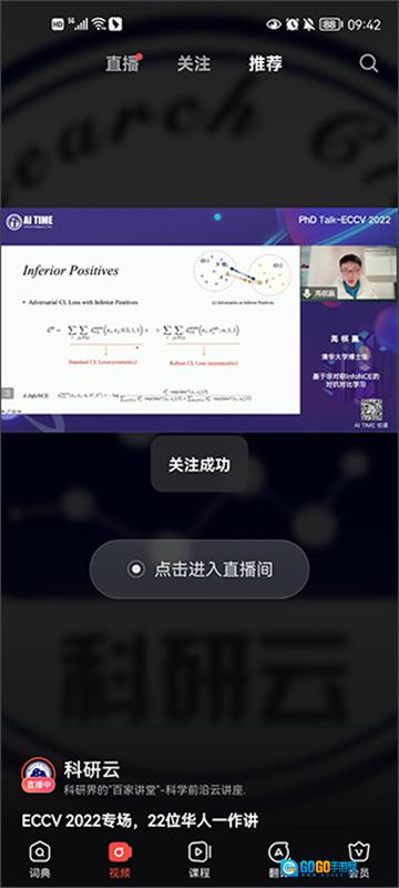 网易有道词典手机正版图2