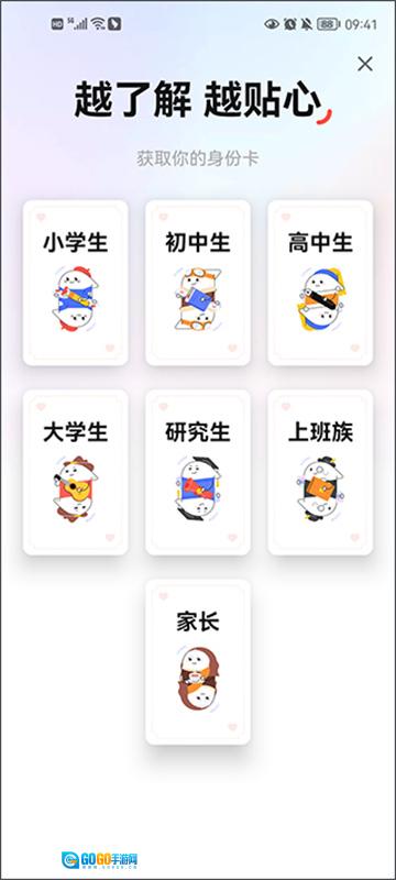 网易有道词典手机正版图3