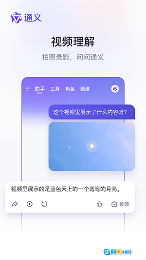 通义通用版图1