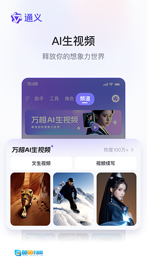 通义通用版图3