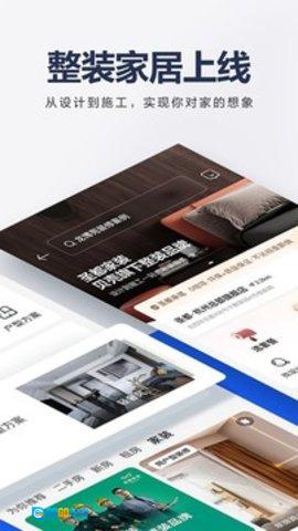 贝壳找房安卓版图3