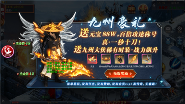 都市无限刀传奇图3